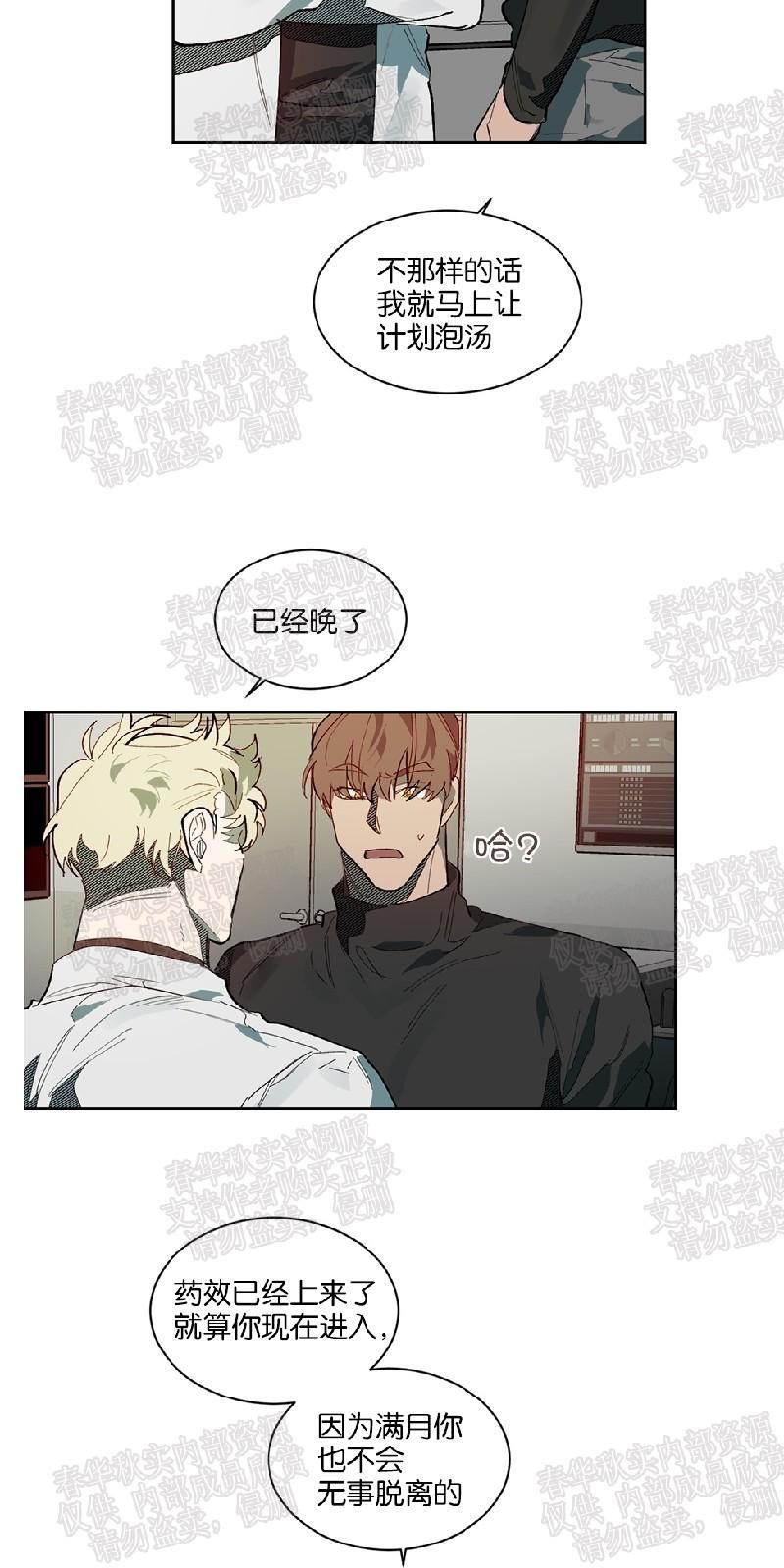 月落[耽美]韩漫全集-第55话无删减无遮挡章节图片 