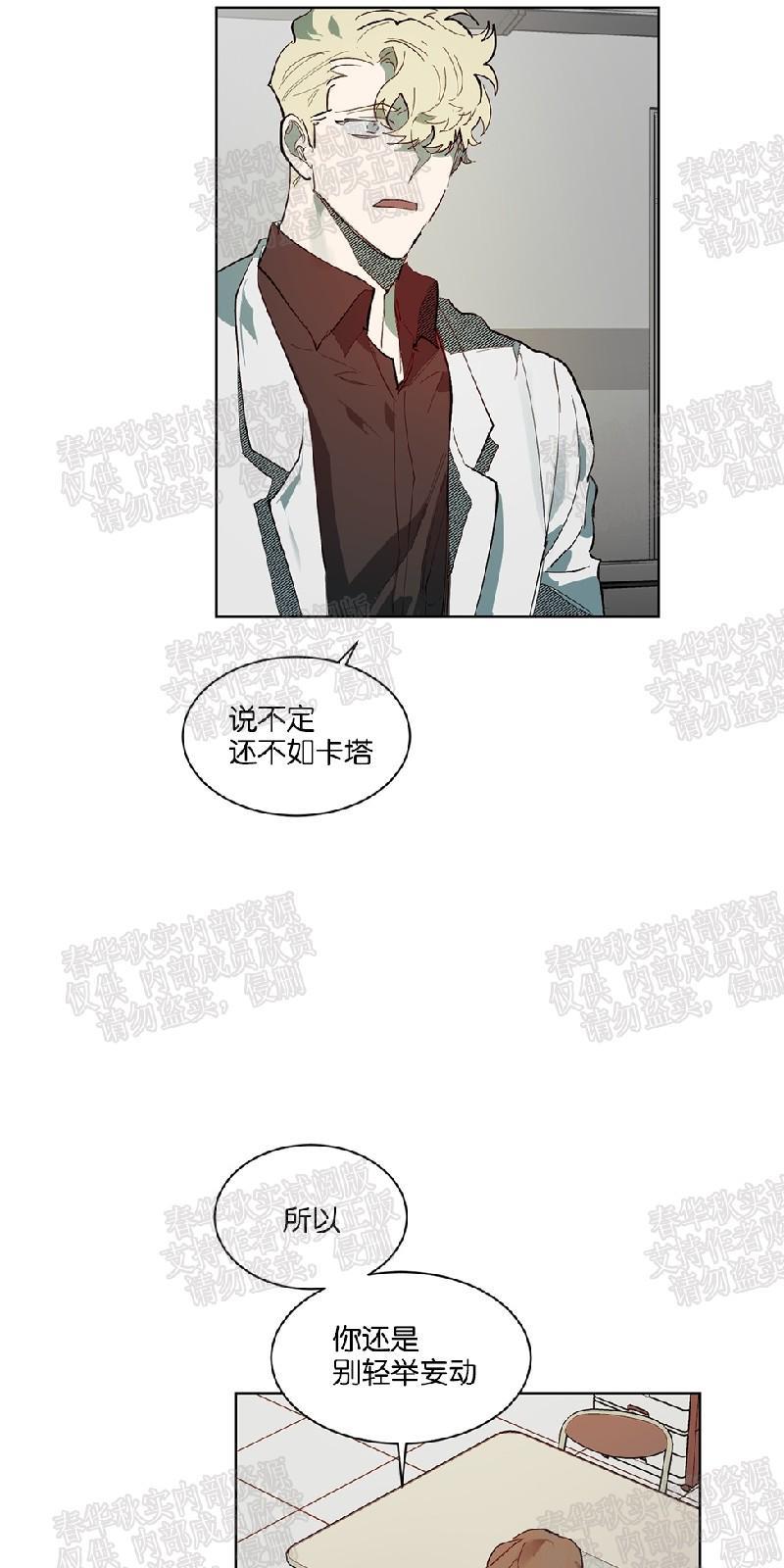 月落[耽美]韩漫全集-第55话无删减无遮挡章节图片 