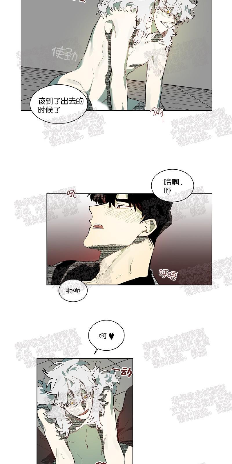 月落[耽美]韩漫全集-第56话无删减无遮挡章节图片 