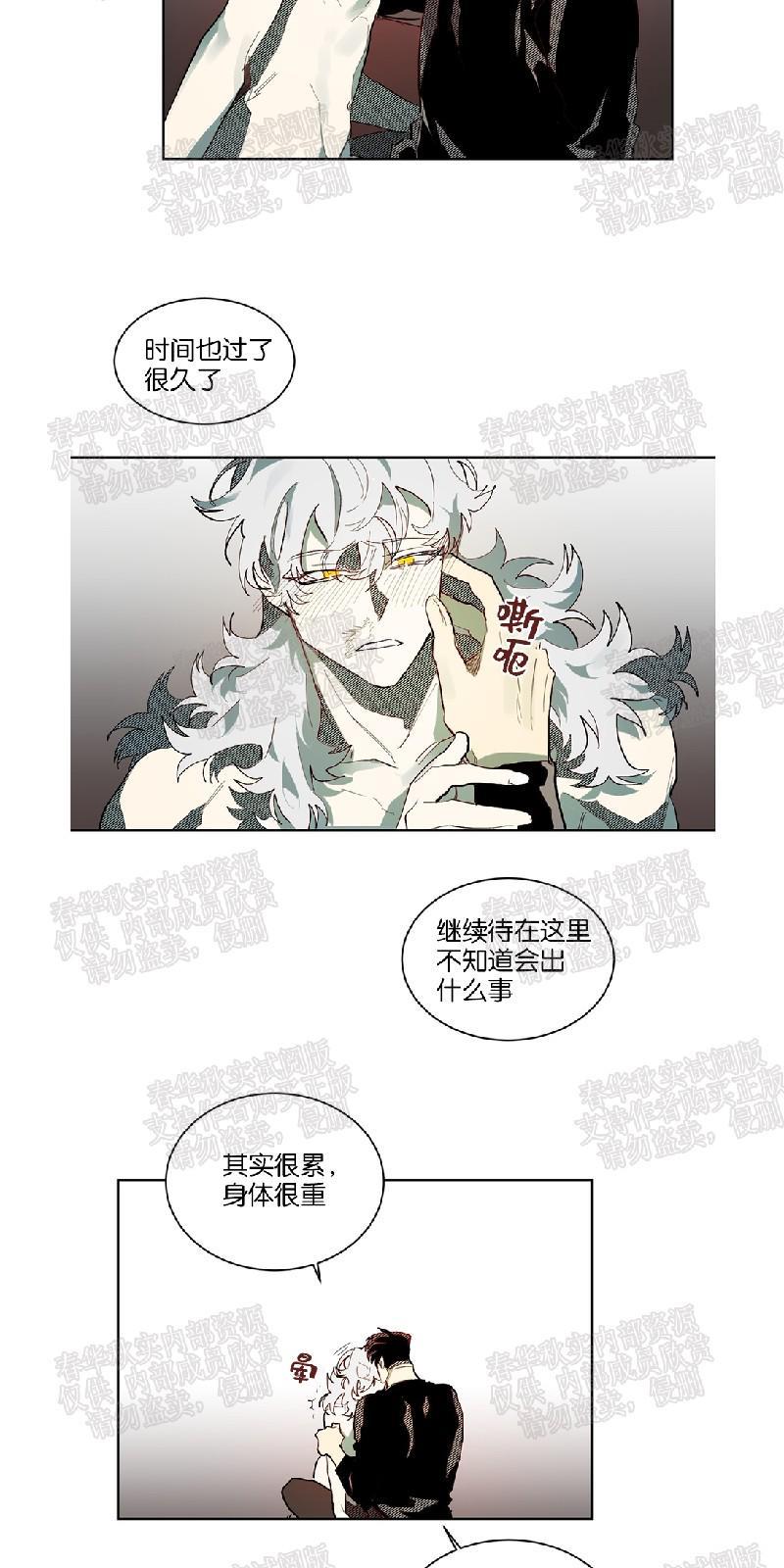 月落[耽美]韩漫全集-第56话无删减无遮挡章节图片 