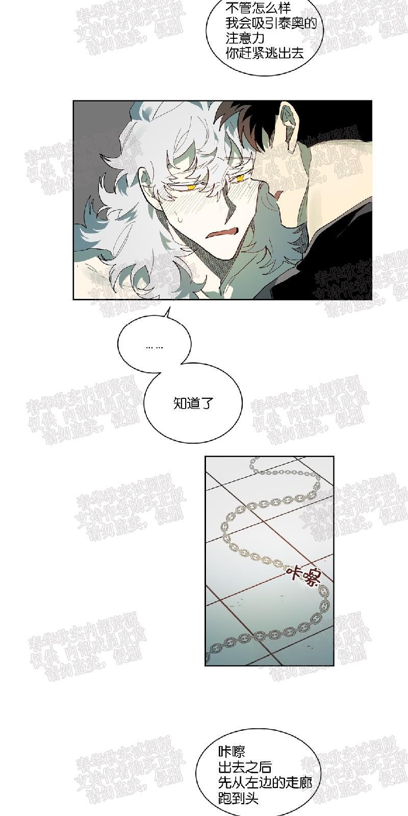 月落[耽美]韩漫全集-第56话无删减无遮挡章节图片 