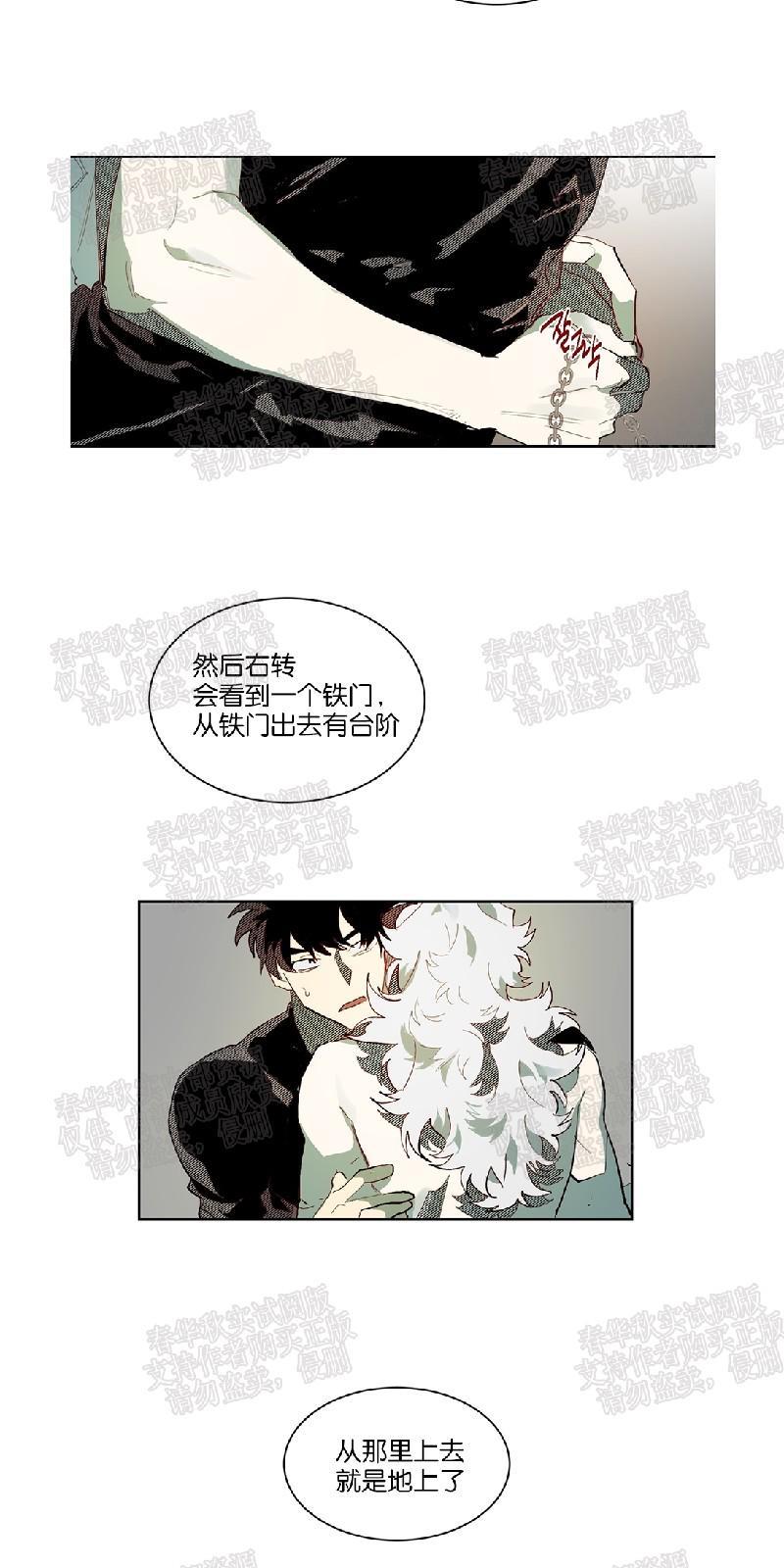 月落[耽美]韩漫全集-第56话无删减无遮挡章节图片 
