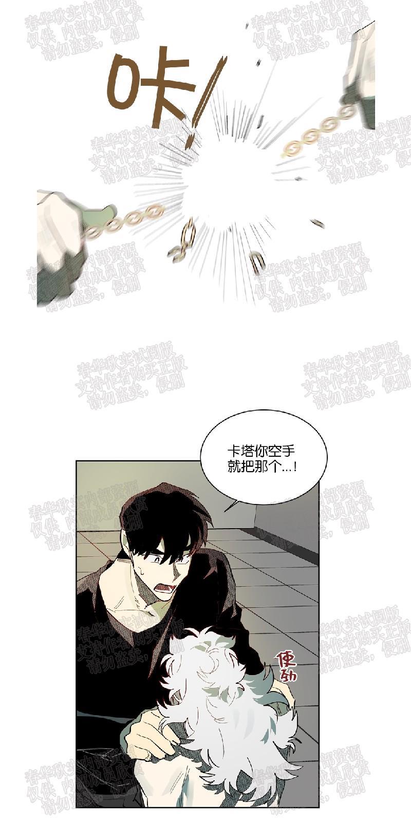 月落[耽美]韩漫全集-第56话无删减无遮挡章节图片 