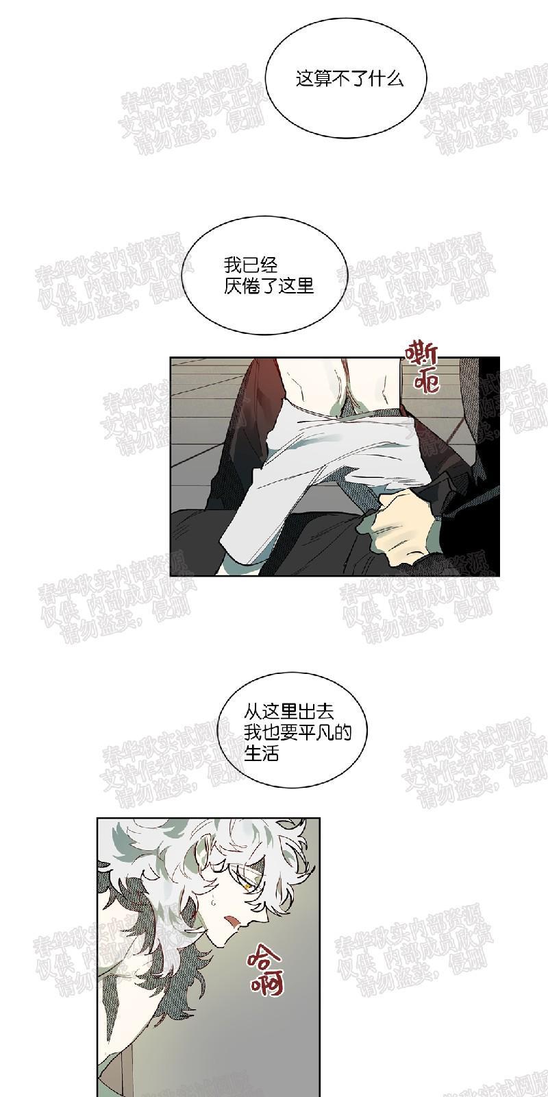 月落[耽美]韩漫全集-第56话无删减无遮挡章节图片 