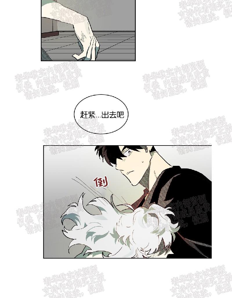 月落[耽美]韩漫全集-第56话无删减无遮挡章节图片 