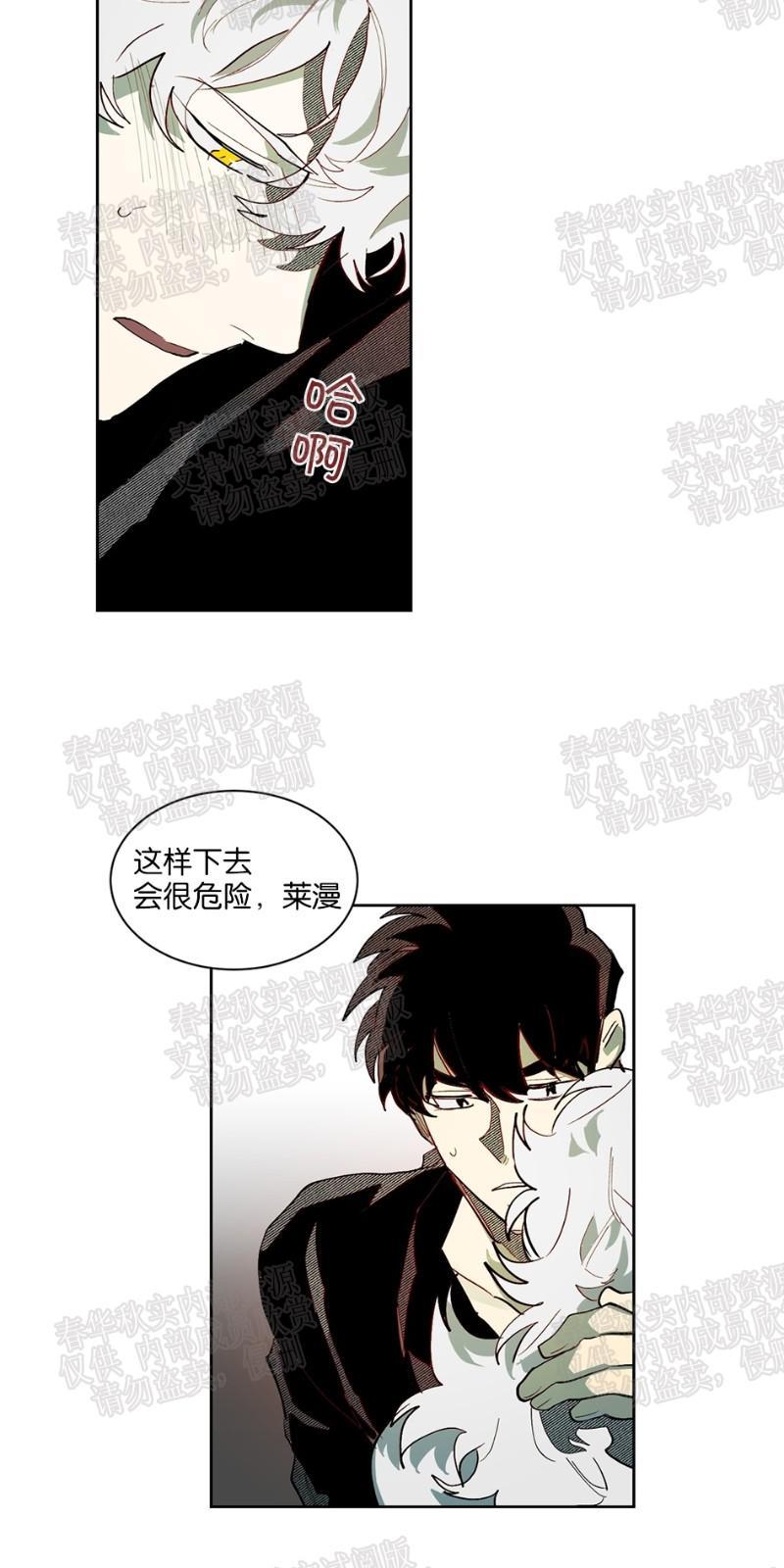 月落[耽美]韩漫全集-第56话无删减无遮挡章节图片 