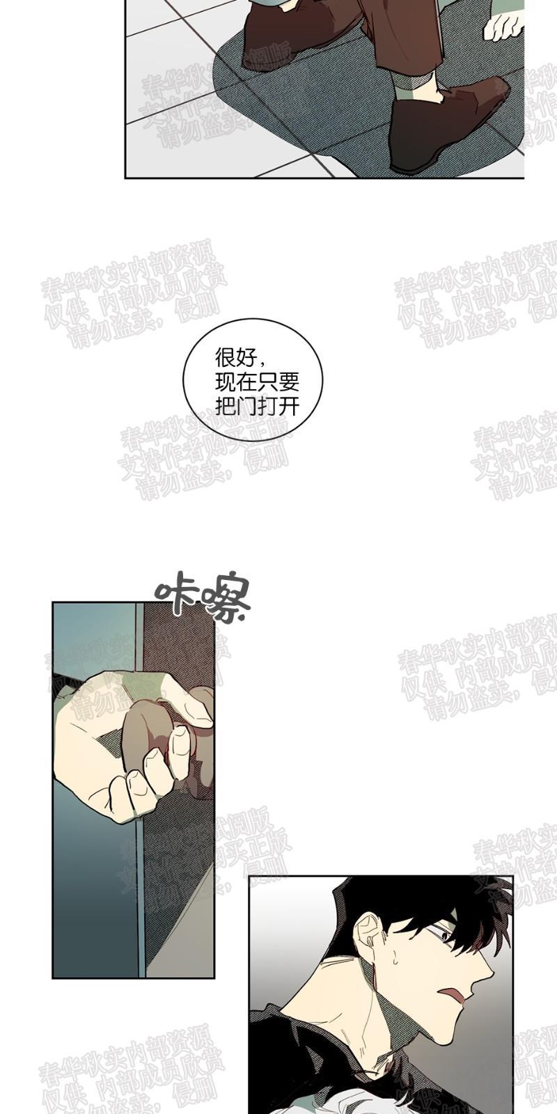 月落[耽美]韩漫全集-第56话无删减无遮挡章节图片 