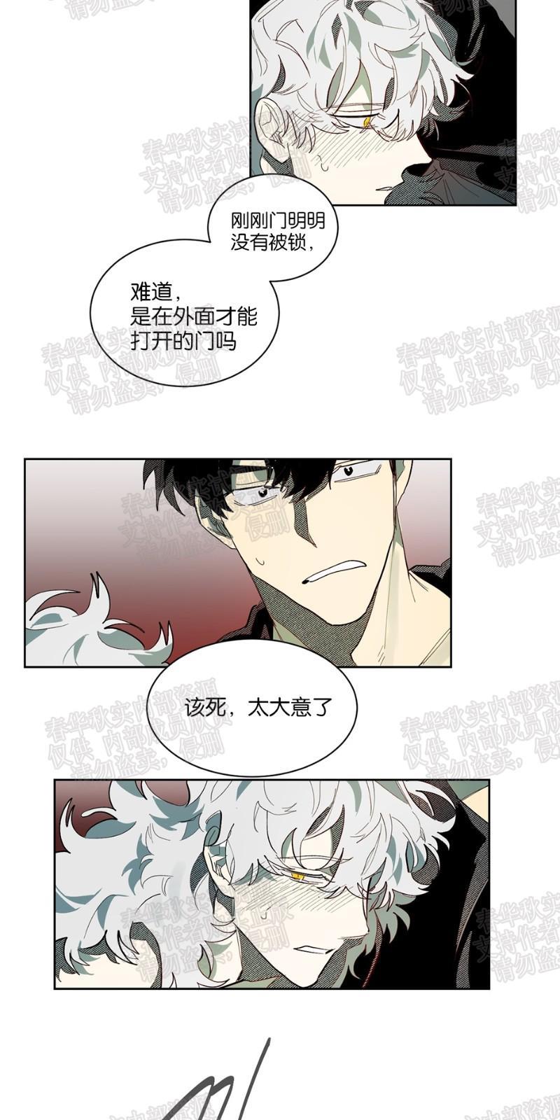 月落[耽美]韩漫全集-第56话无删减无遮挡章节图片 