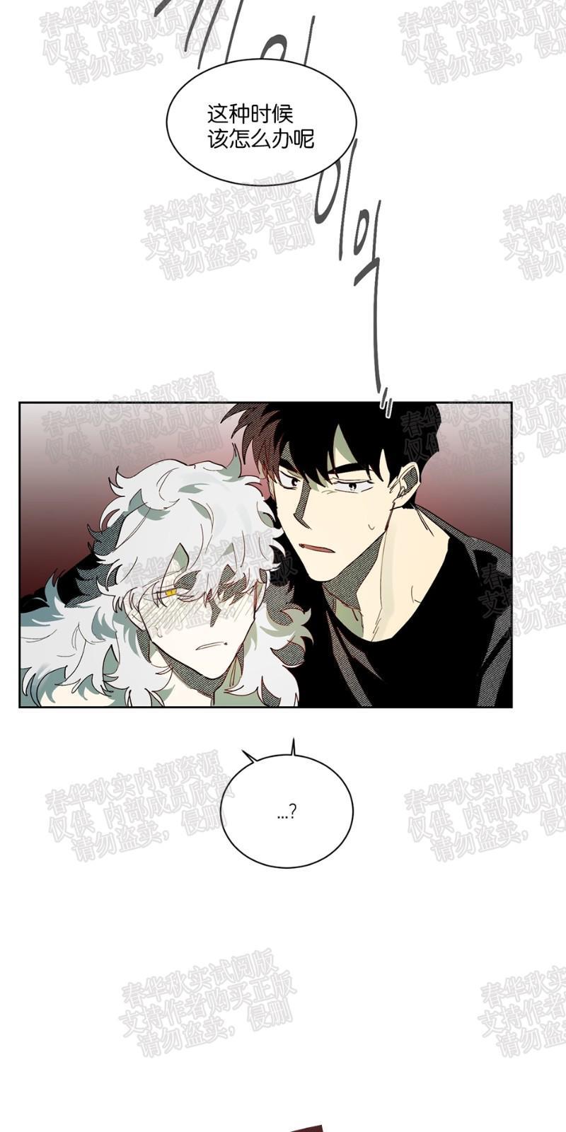月落[耽美]韩漫全集-第56话无删减无遮挡章节图片 