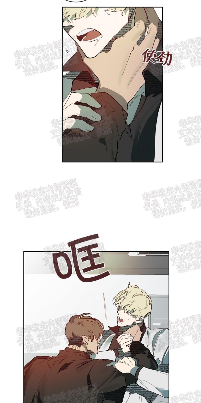 月落[耽美]韩漫全集-第56话无删减无遮挡章节图片 