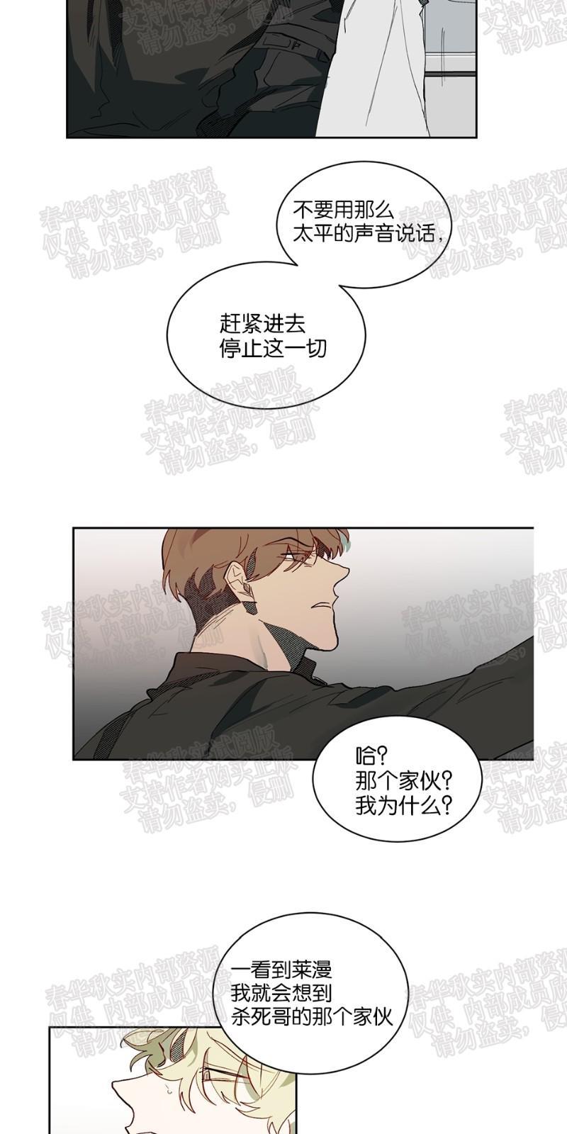 月落[耽美]韩漫全集-第56话无删减无遮挡章节图片 