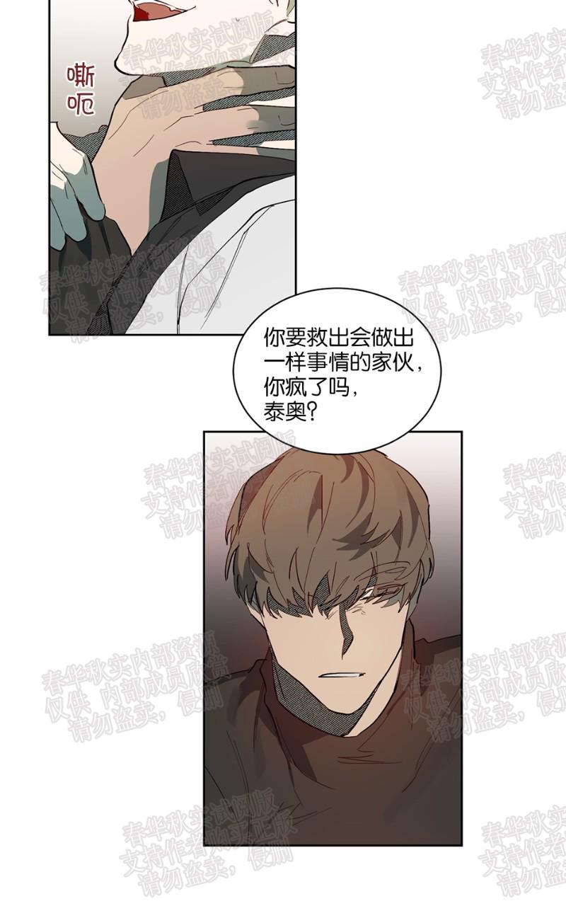 月落[耽美]韩漫全集-第56话无删减无遮挡章节图片 