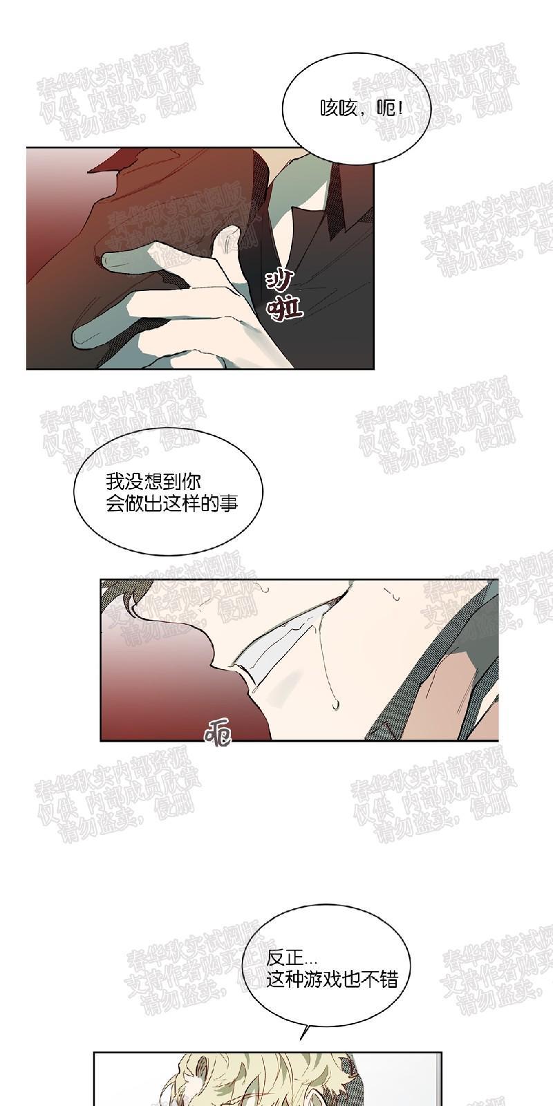 月落[耽美]韩漫全集-第56话无删减无遮挡章节图片 