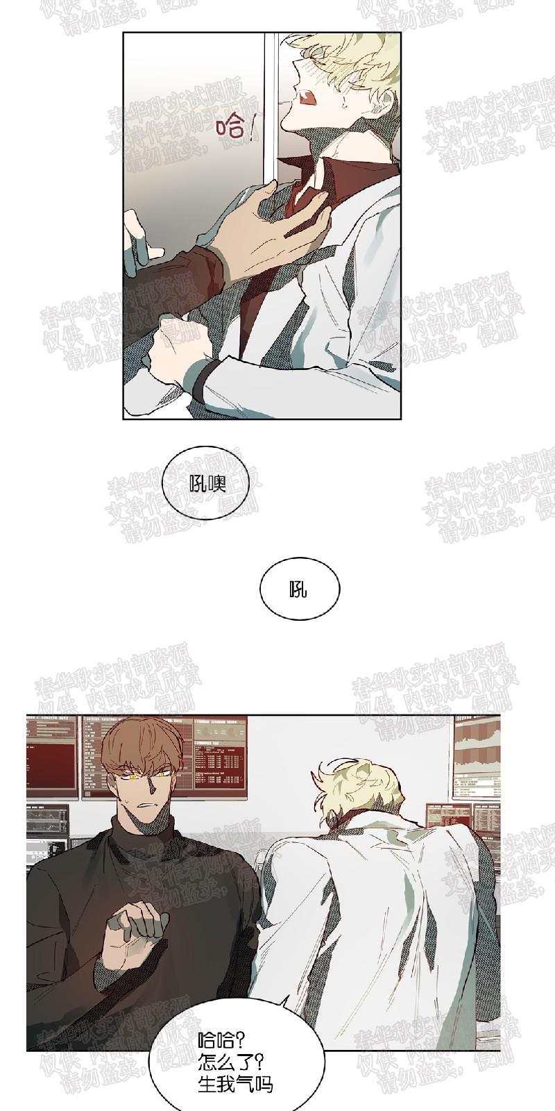 月落[耽美]韩漫全集-第56话无删减无遮挡章节图片 