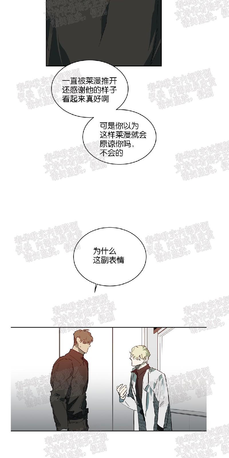 月落[耽美]韩漫全集-第56话无删减无遮挡章节图片 