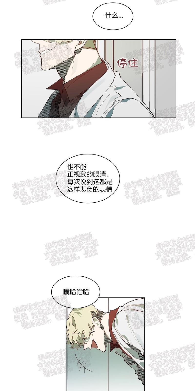 月落[耽美]韩漫全集-第56话无删减无遮挡章节图片 