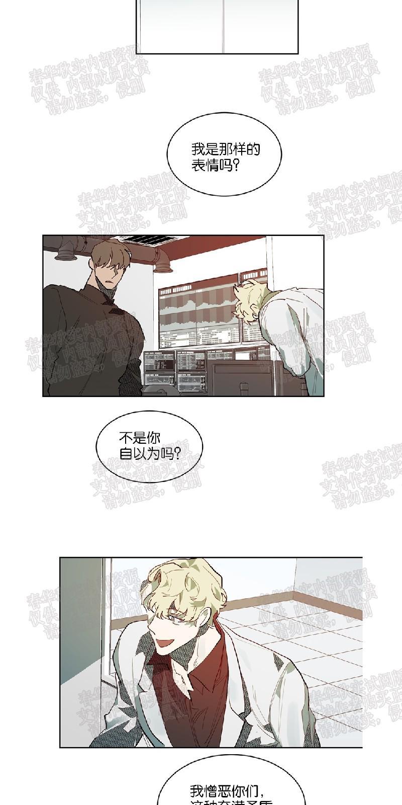 月落[耽美]韩漫全集-第56话无删减无遮挡章节图片 