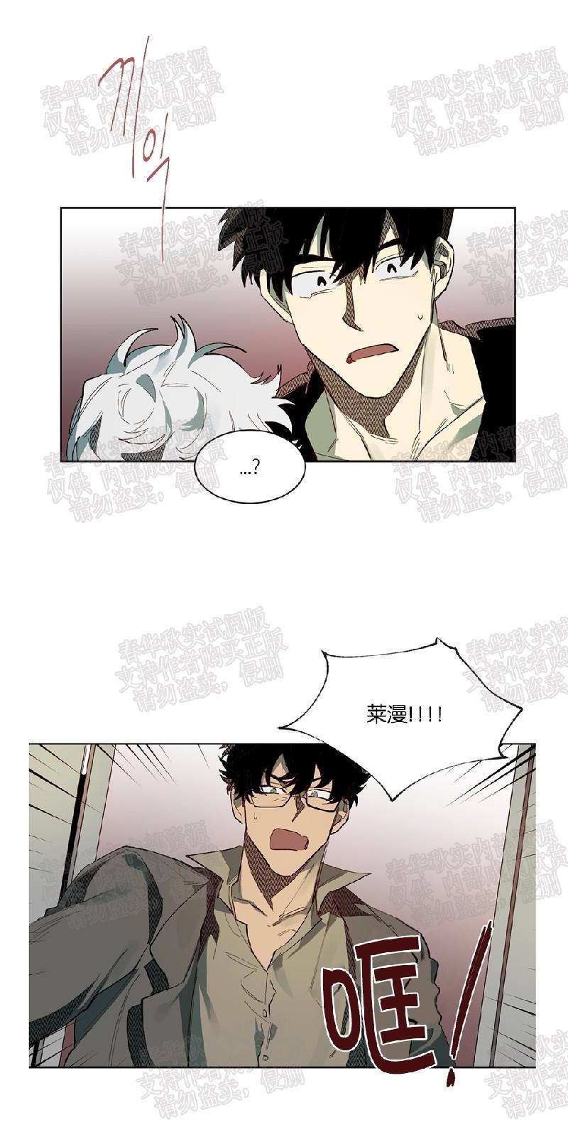 月落[耽美]韩漫全集-第57话无删减无遮挡章节图片 
