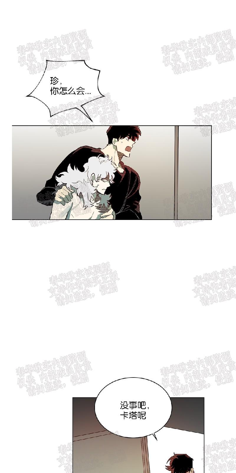 月落[耽美]韩漫全集-第57话无删减无遮挡章节图片 