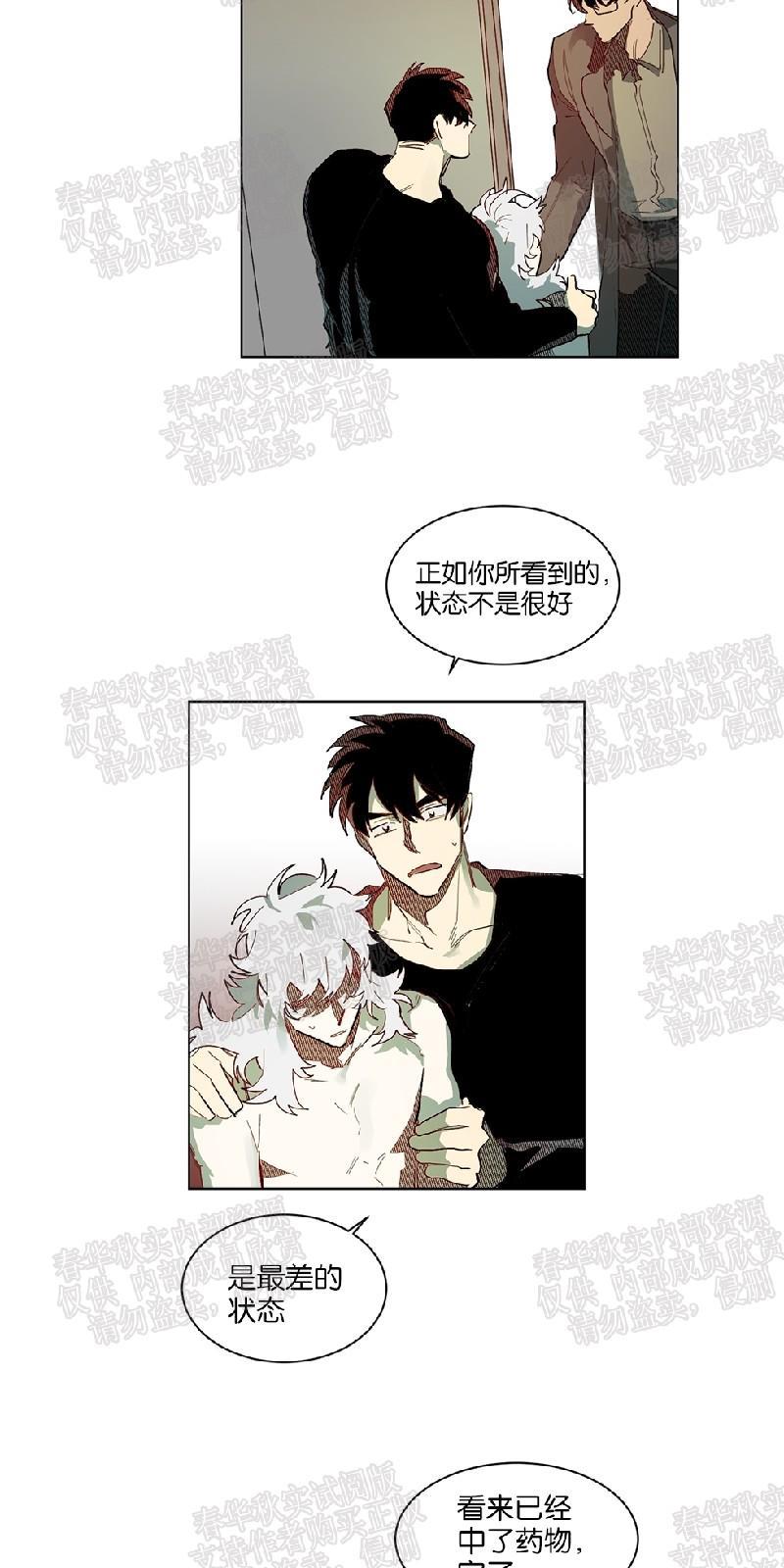 月落[耽美]韩漫全集-第57话无删减无遮挡章节图片 