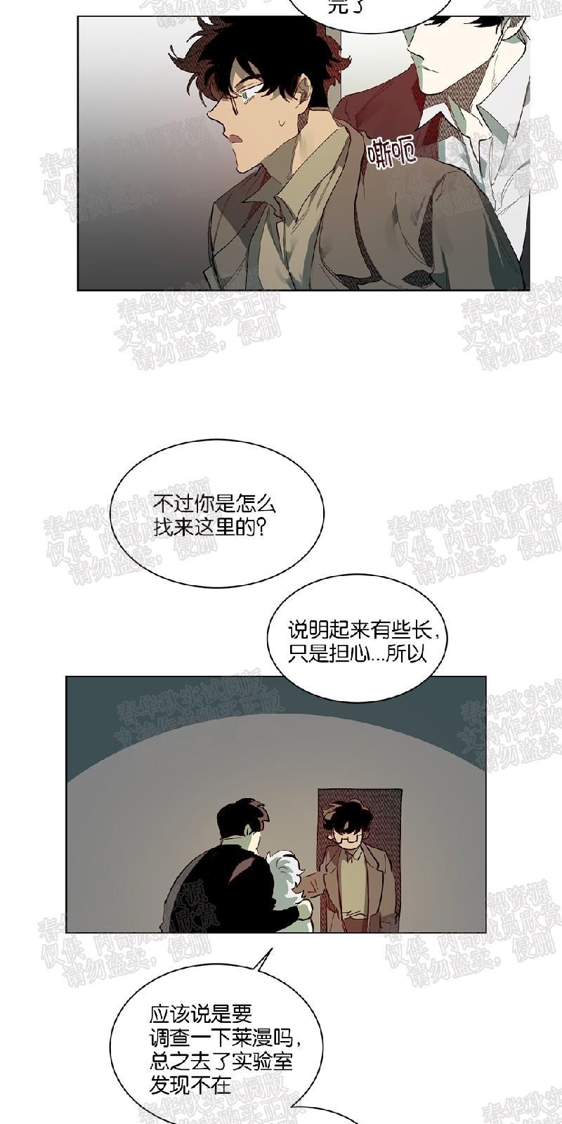 月落[耽美]韩漫全集-第57话无删减无遮挡章节图片 