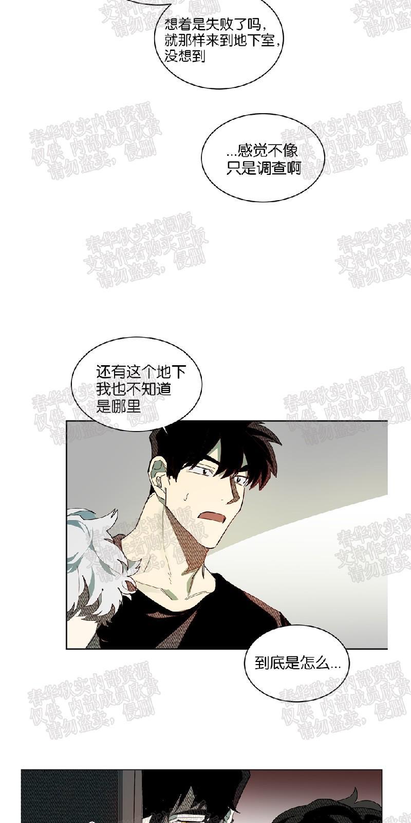 月落[耽美]韩漫全集-第57话无删减无遮挡章节图片 