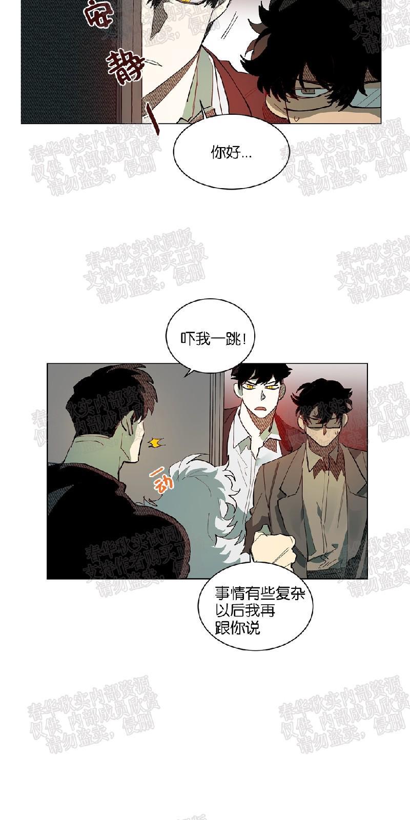 月落[耽美]韩漫全集-第57话无删减无遮挡章节图片 