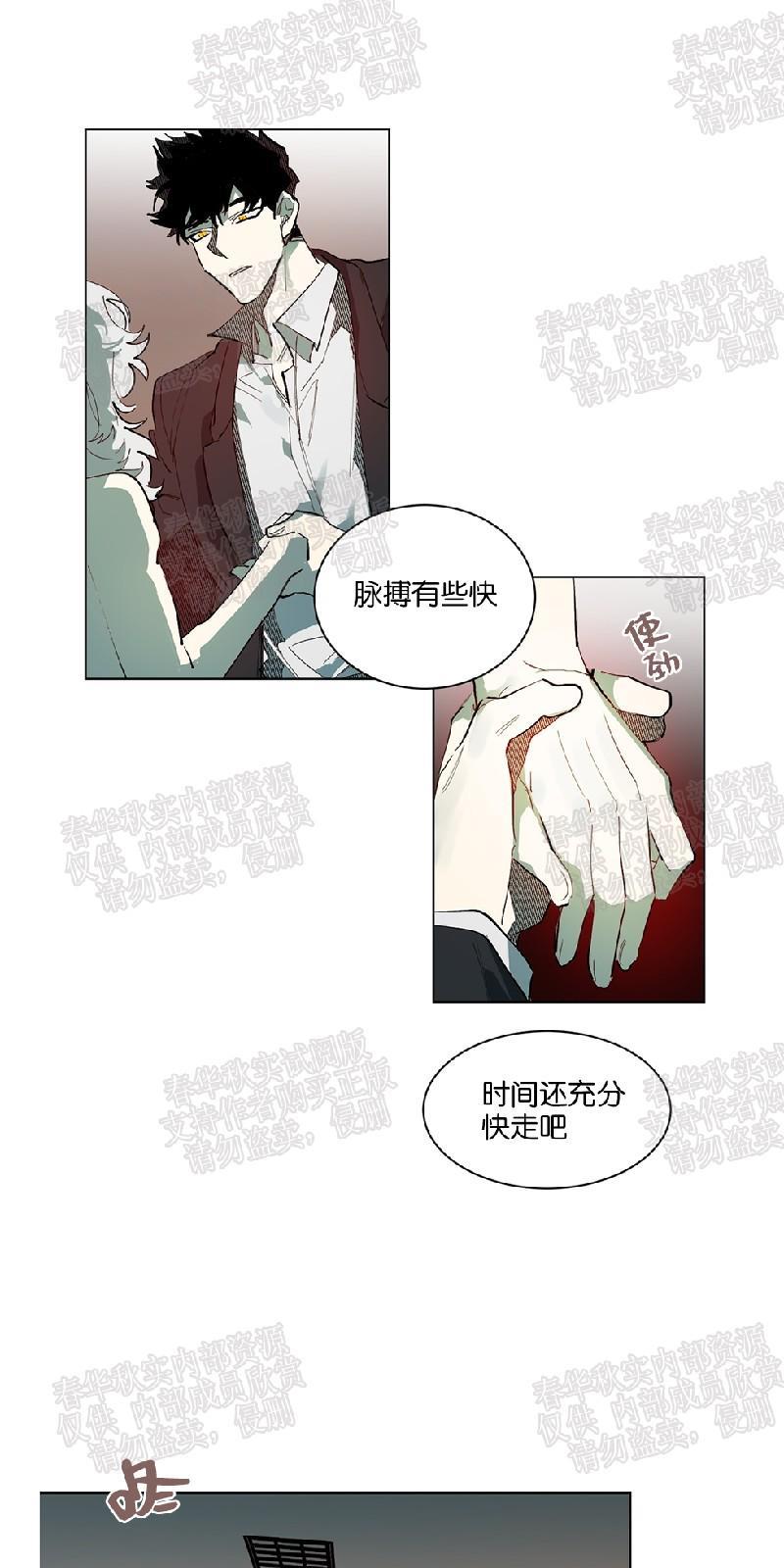 月落[耽美]韩漫全集-第57话无删减无遮挡章节图片 