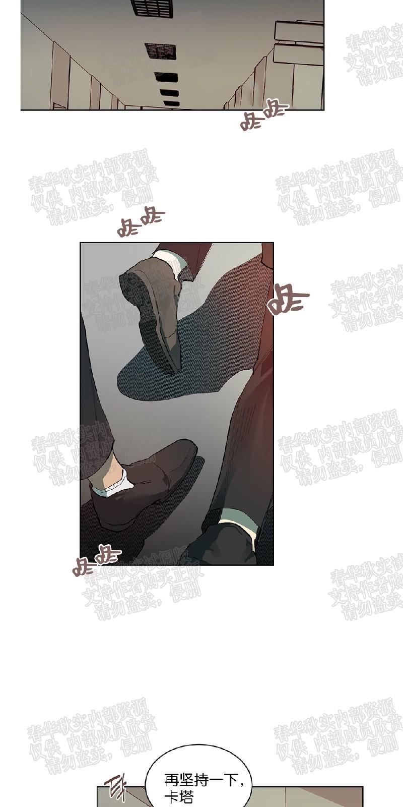 月落[耽美]韩漫全集-第57话无删减无遮挡章节图片 