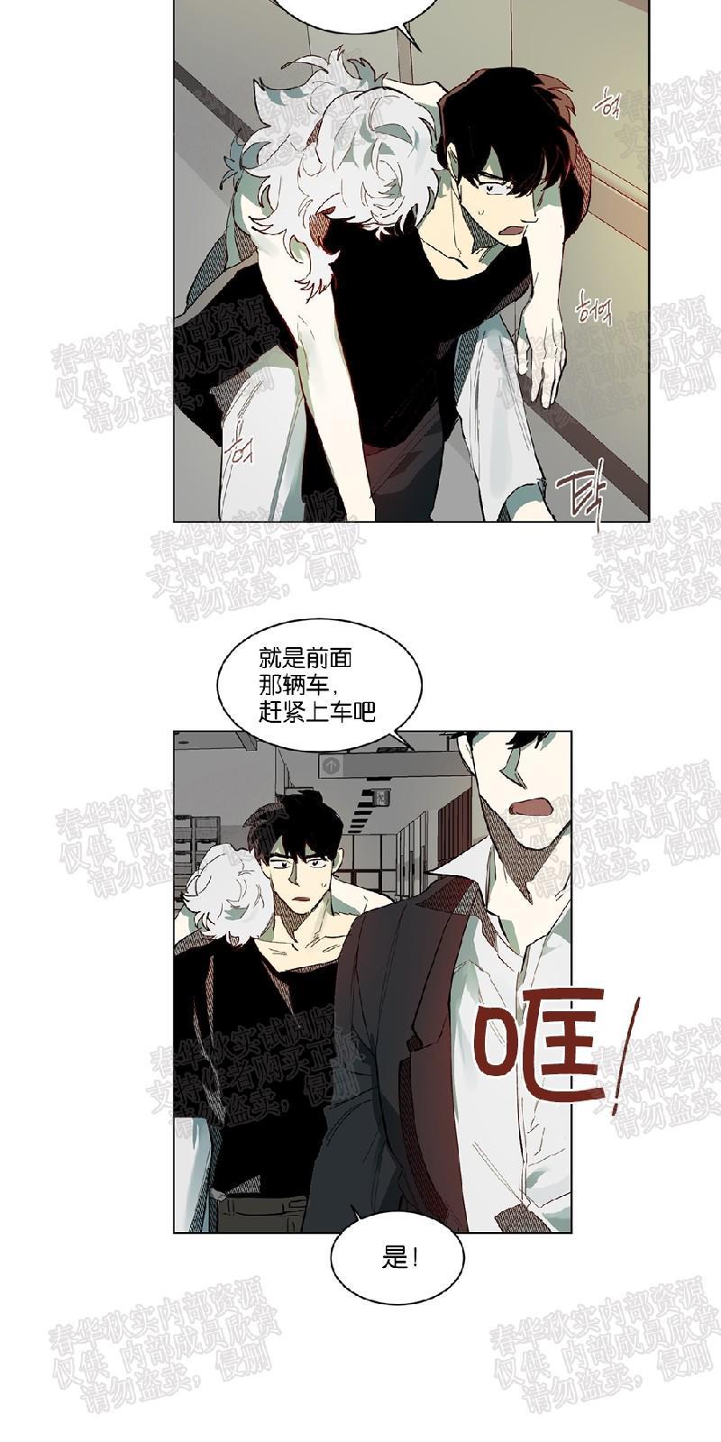 月落[耽美]韩漫全集-第57话无删减无遮挡章节图片 