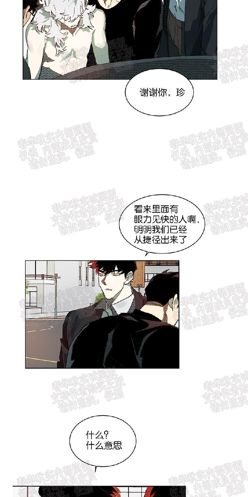 月落[耽美]韩漫全集-第57话无删减无遮挡章节图片 