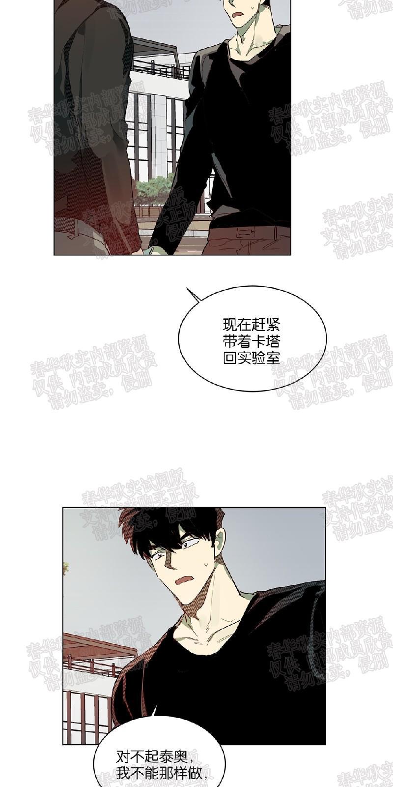 月落[耽美]韩漫全集-第57话无删减无遮挡章节图片 