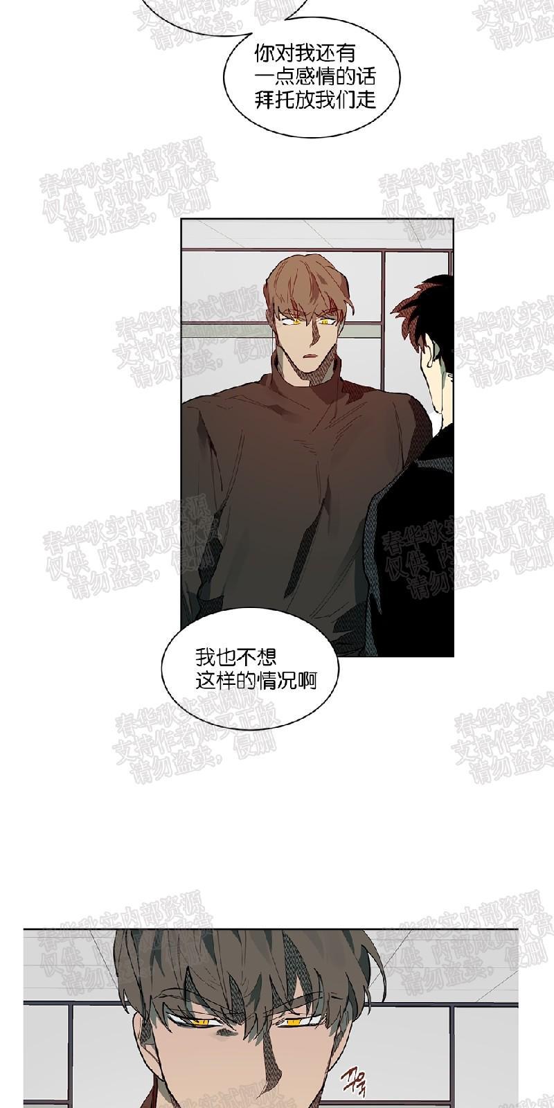 月落[耽美]韩漫全集-第57话无删减无遮挡章节图片 