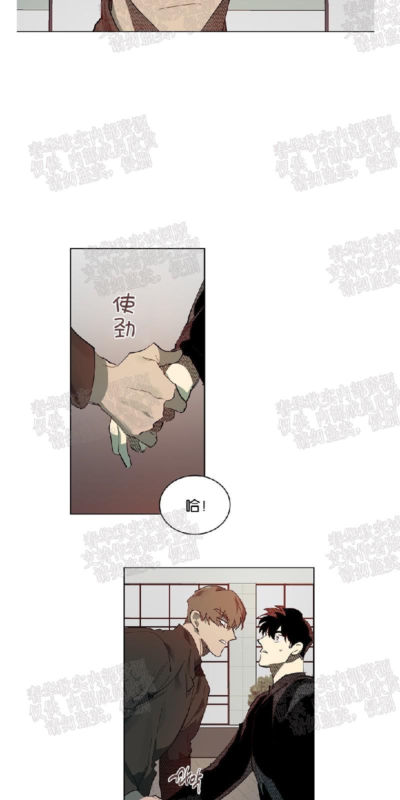 月落[耽美]韩漫全集-第57话无删减无遮挡章节图片 