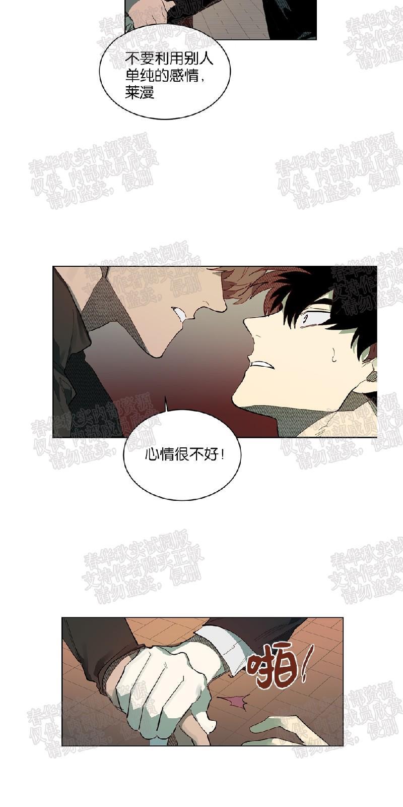 月落[耽美]韩漫全集-第57话无删减无遮挡章节图片 