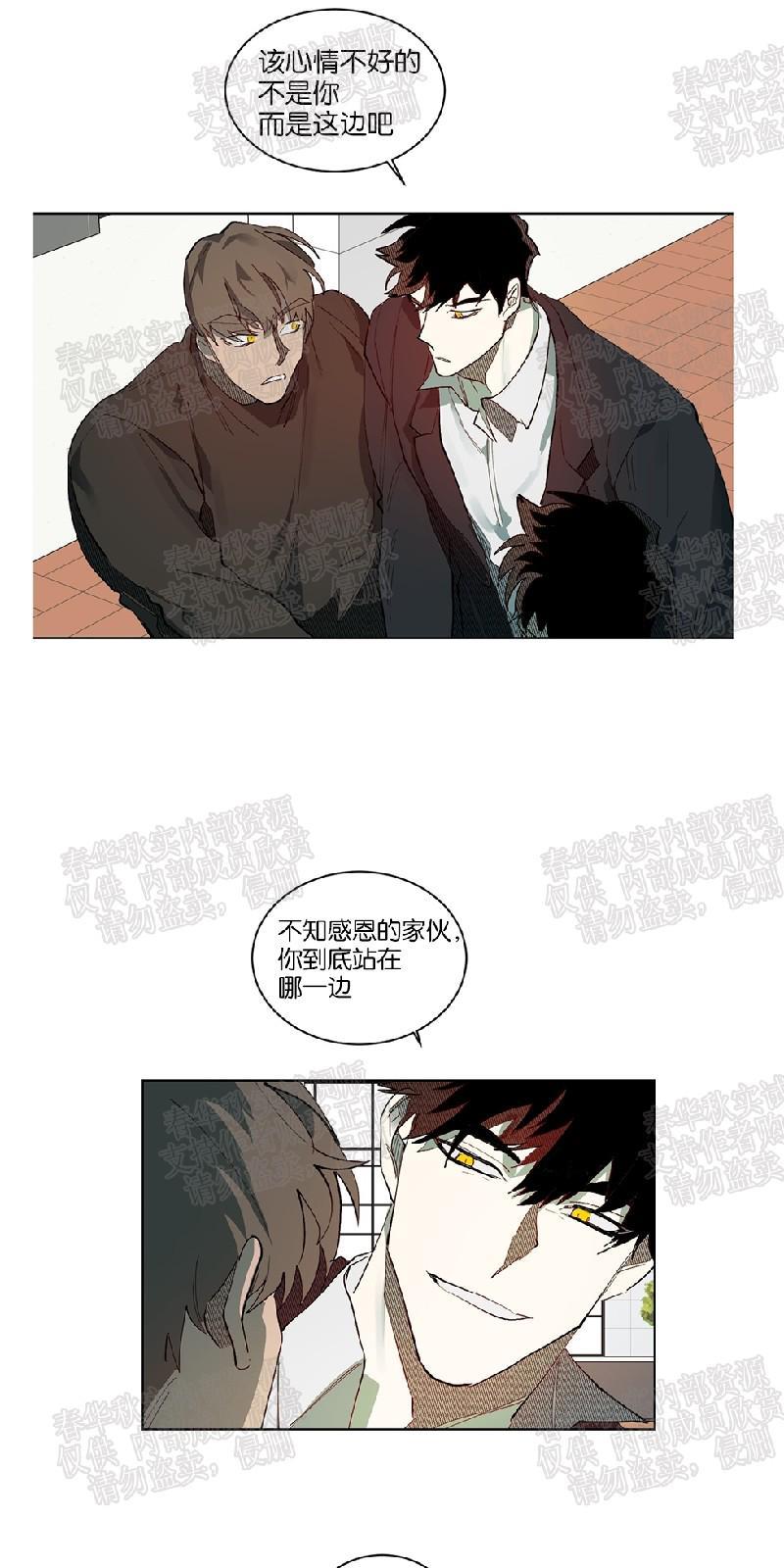 月落[耽美]韩漫全集-第57话无删减无遮挡章节图片 