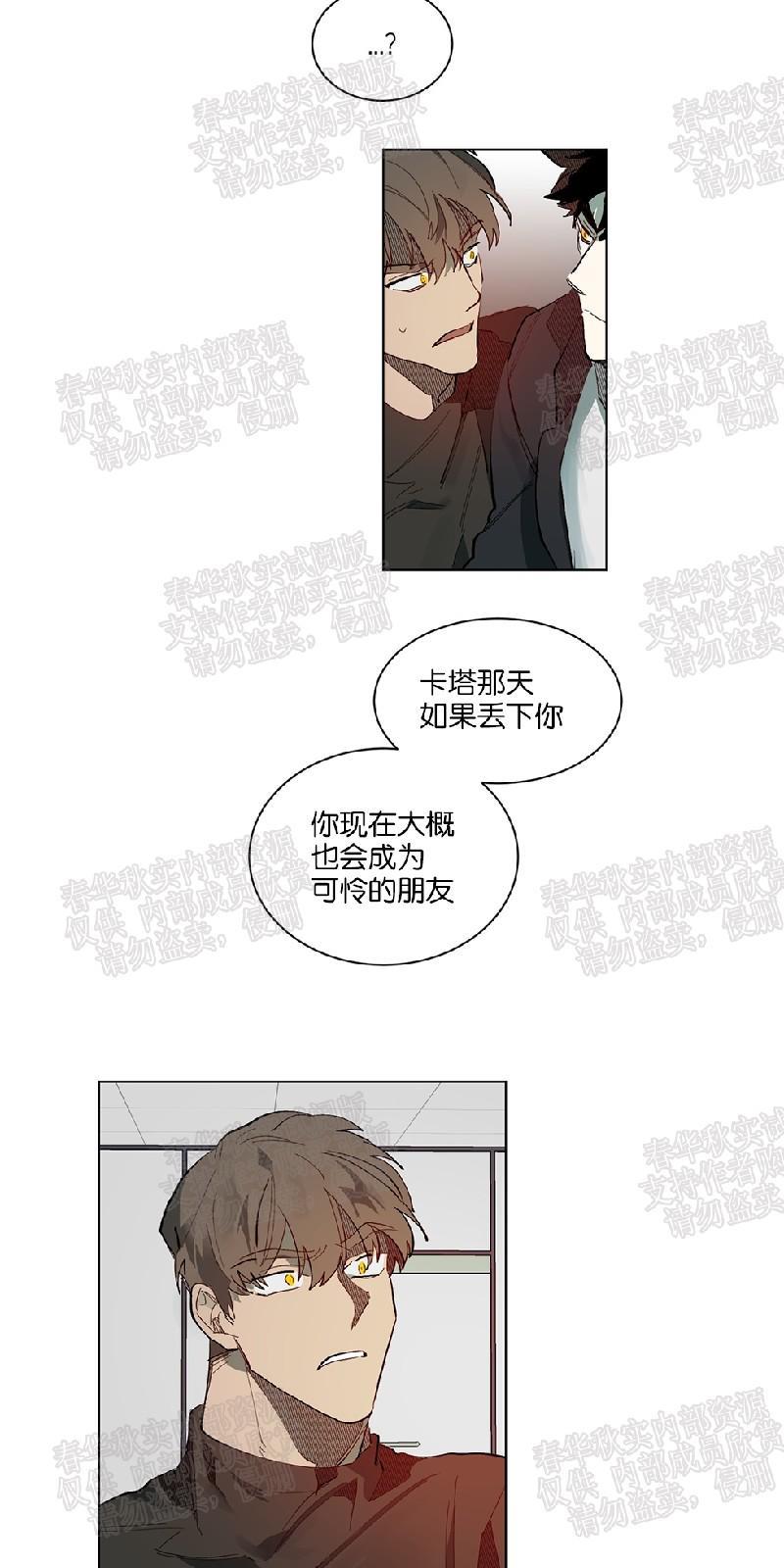 月落[耽美]韩漫全集-第57话无删减无遮挡章节图片 