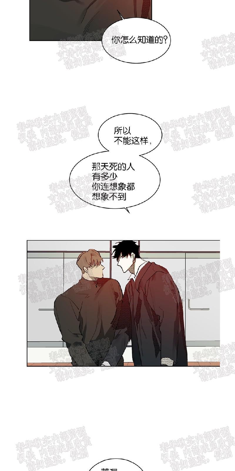 月落[耽美]韩漫全集-第57话无删减无遮挡章节图片 