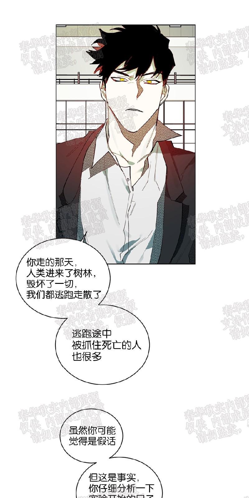 月落[耽美]韩漫全集-第57话无删减无遮挡章节图片 