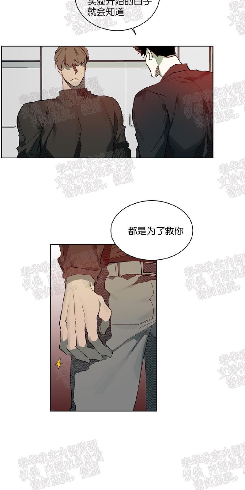 月落[耽美]韩漫全集-第57话无删减无遮挡章节图片 