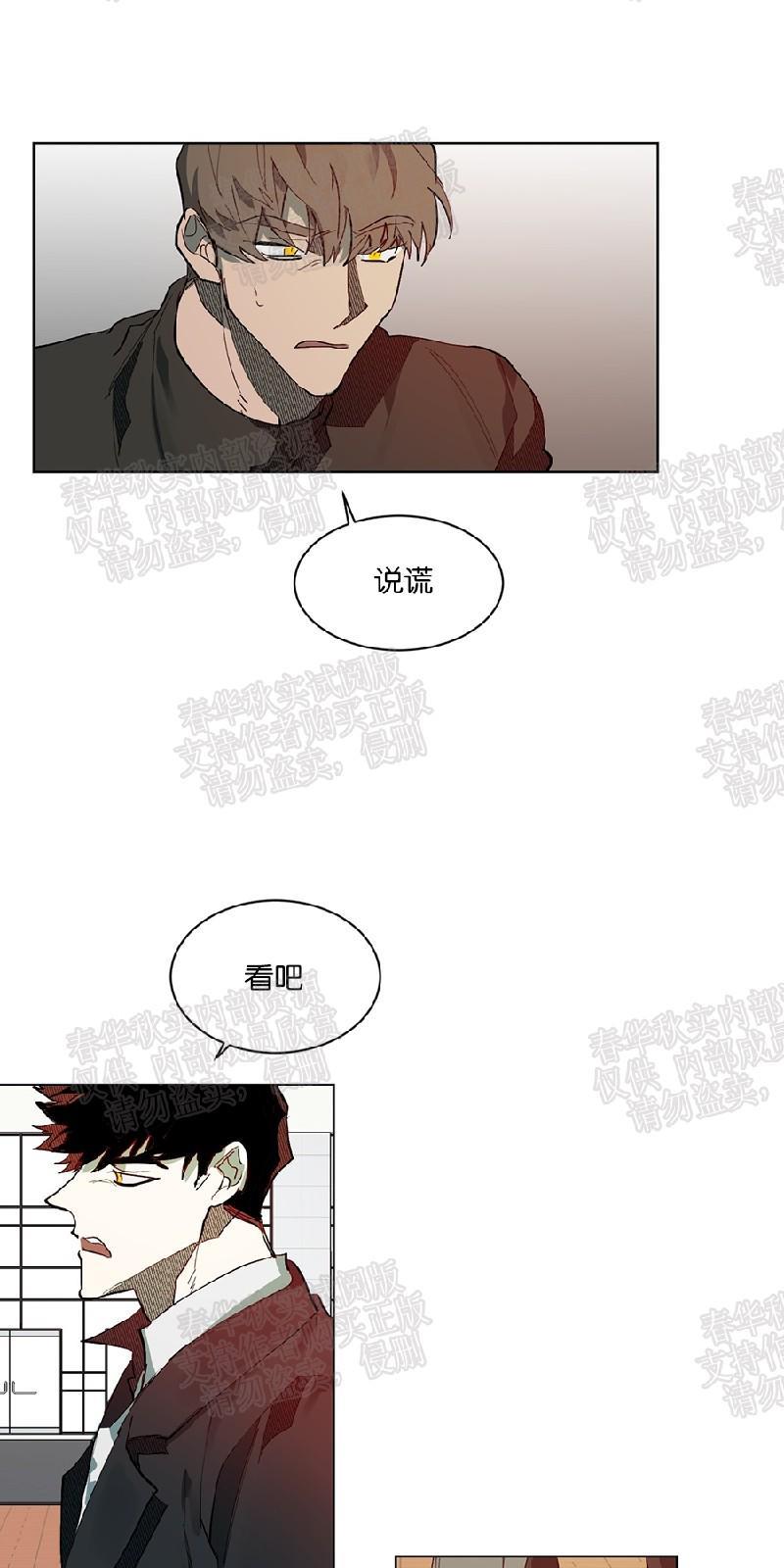 月落[耽美]韩漫全集-第57话无删减无遮挡章节图片 