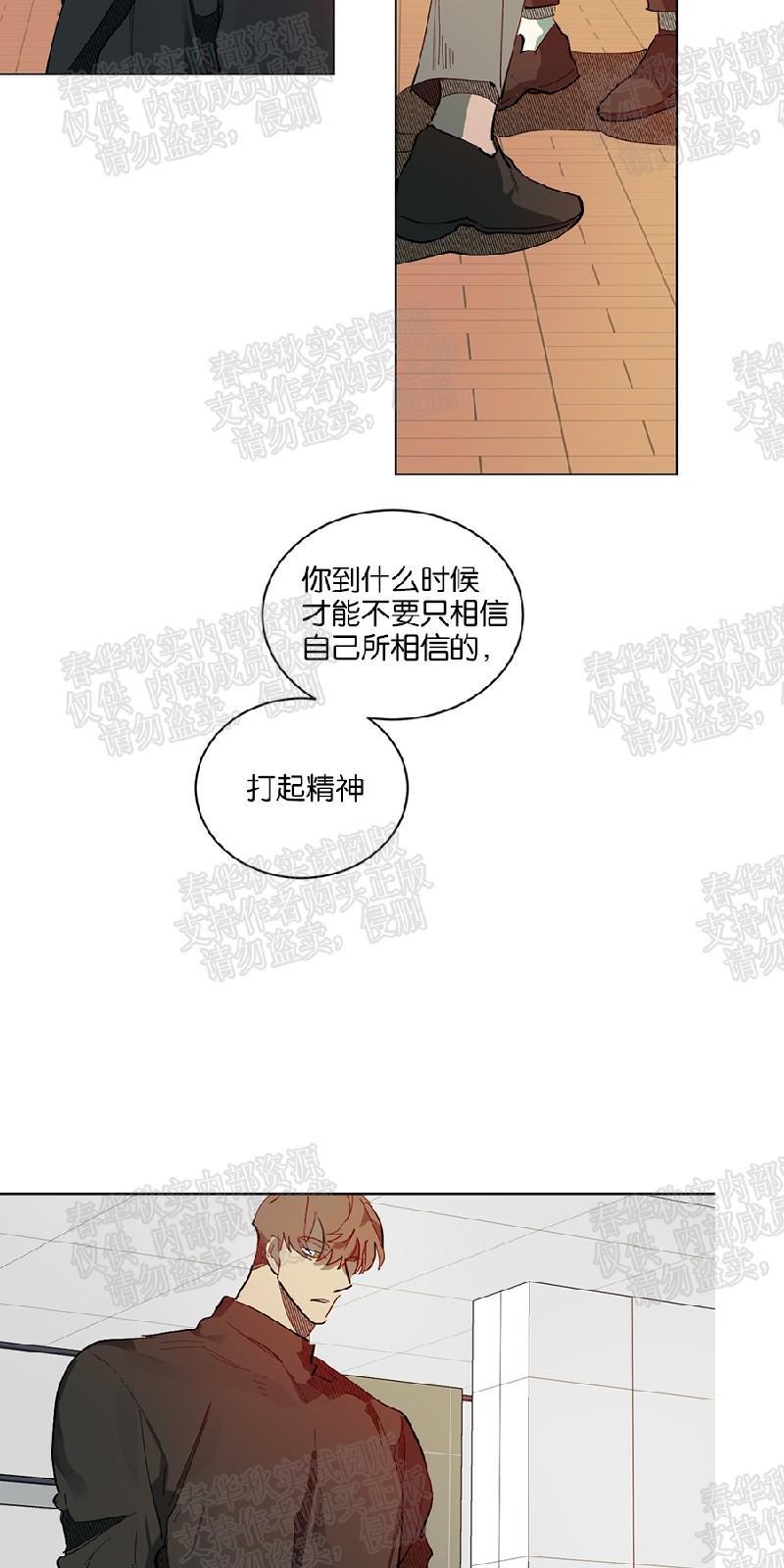 月落[耽美]韩漫全集-第57话无删减无遮挡章节图片 