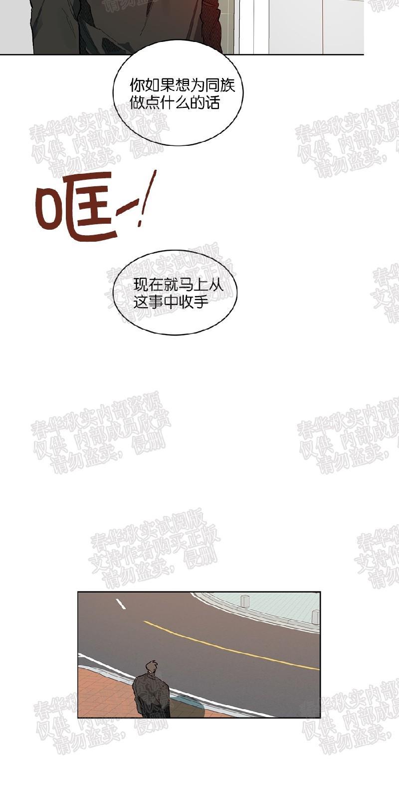 月落[耽美]韩漫全集-第57话无删减无遮挡章节图片 