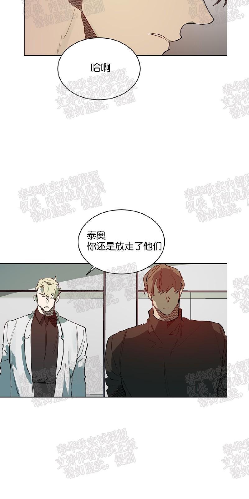 月落[耽美]韩漫全集-第57话无删减无遮挡章节图片 