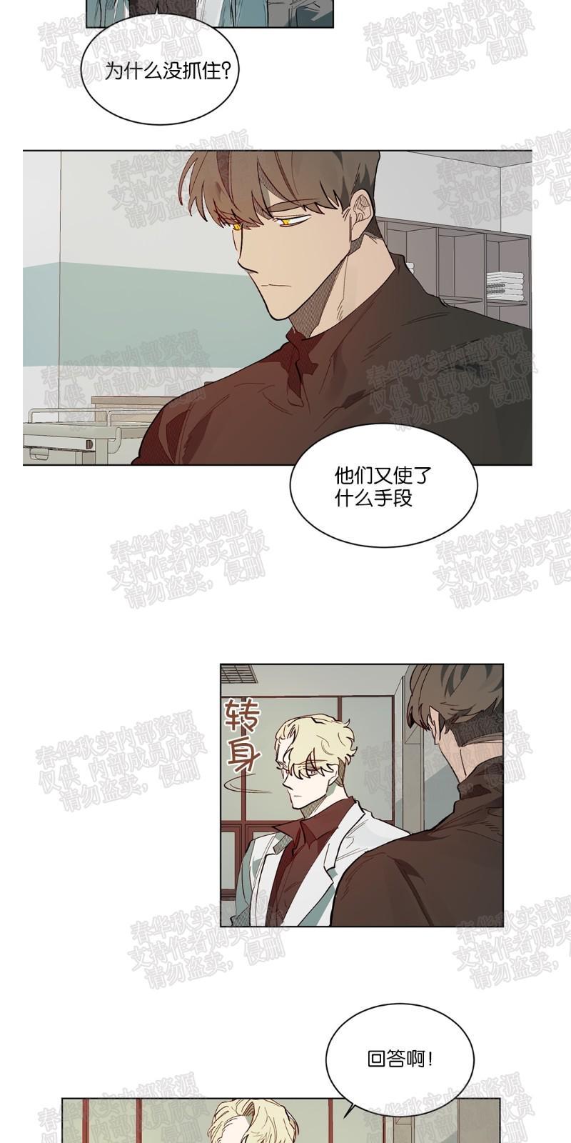 月落[耽美]韩漫全集-第58话无删减无遮挡章节图片 
