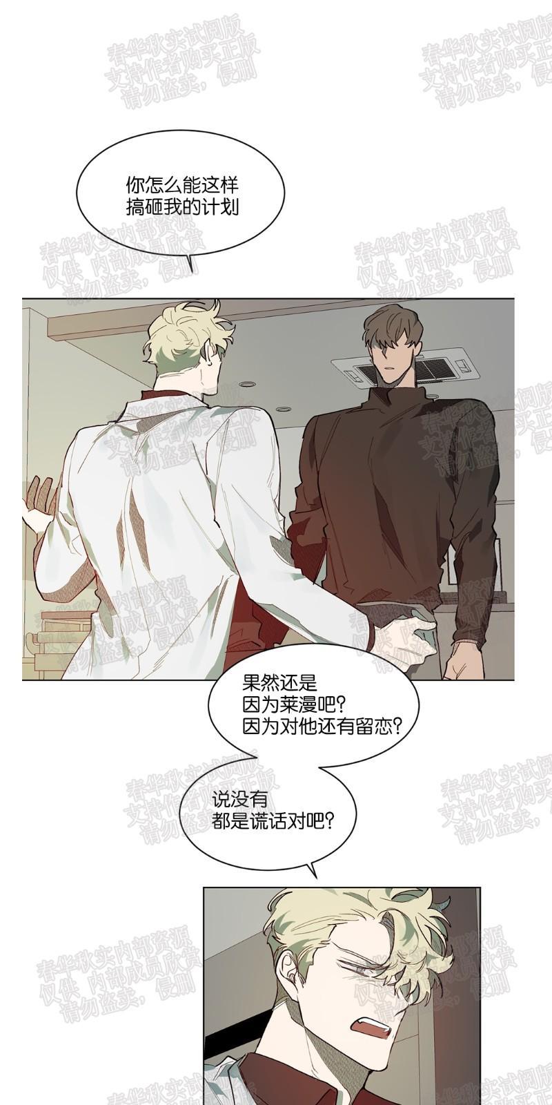 月落[耽美]韩漫全集-第58话无删减无遮挡章节图片 