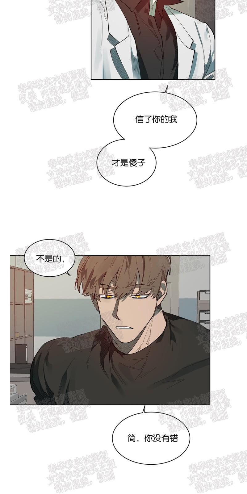 月落[耽美]韩漫全集-第58话无删减无遮挡章节图片 