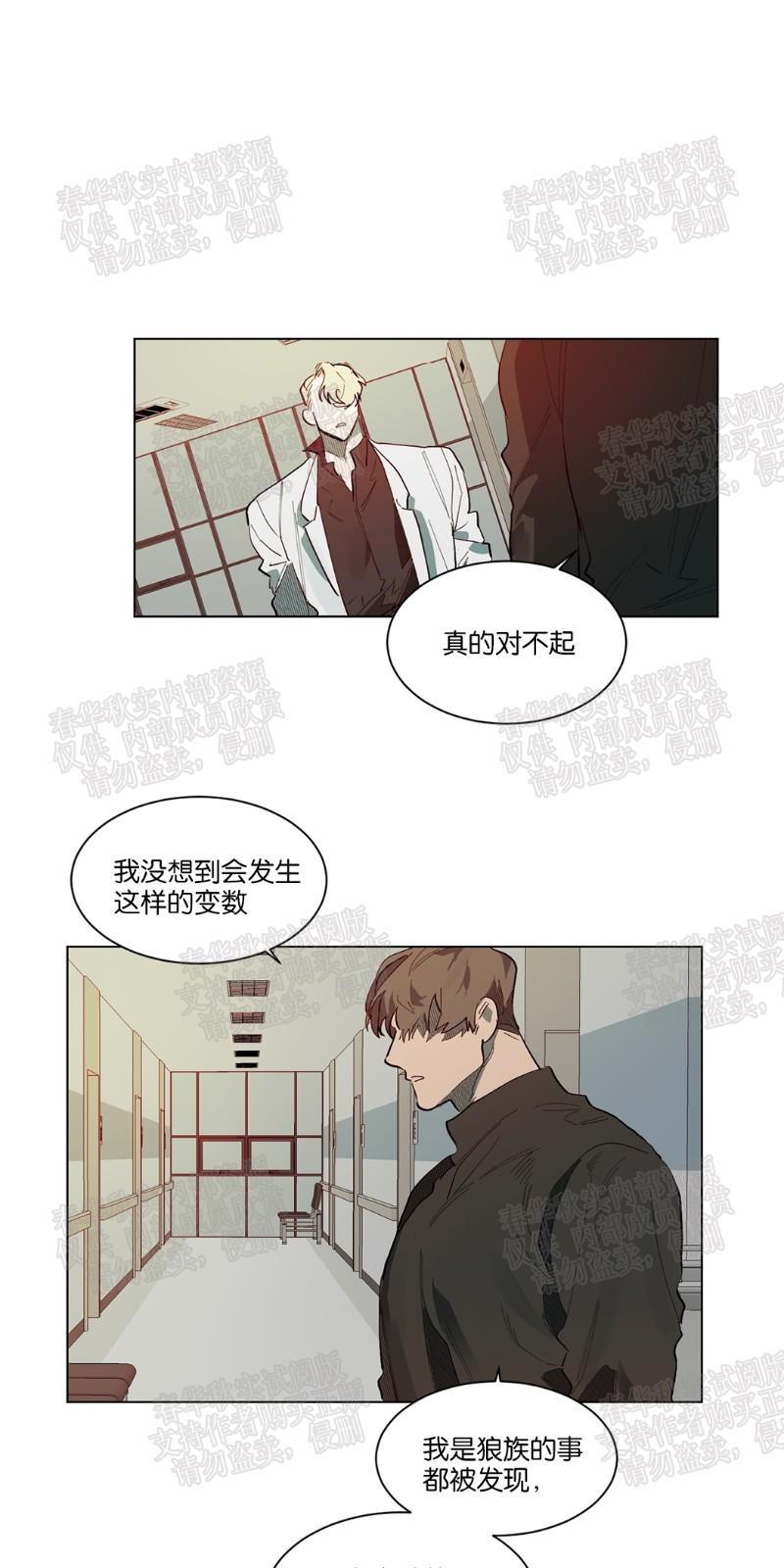 月落[耽美]韩漫全集-第58话无删减无遮挡章节图片 