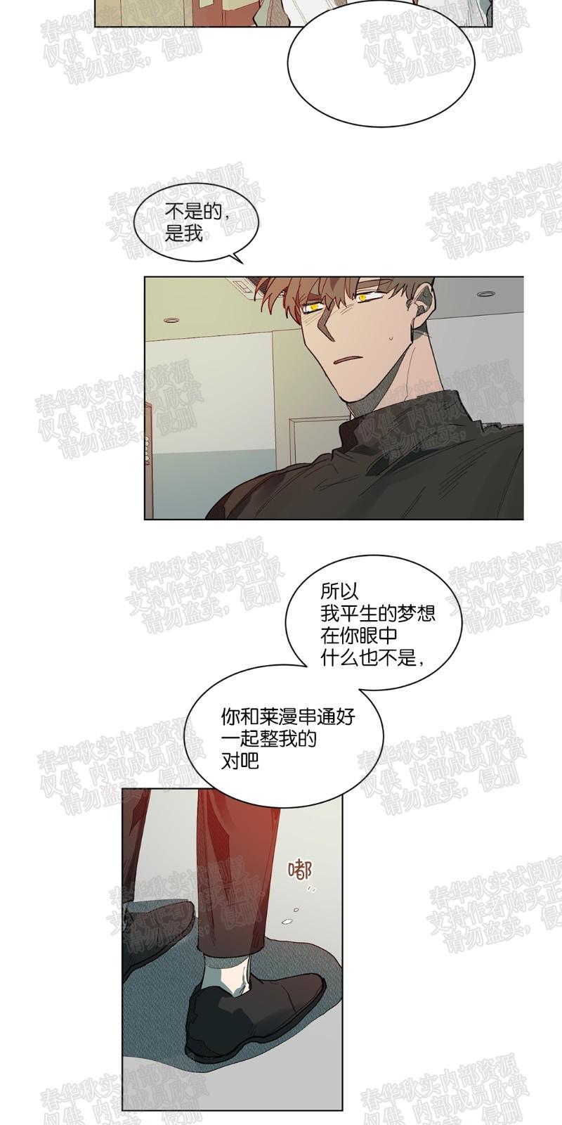 月落[耽美]韩漫全集-第58话无删减无遮挡章节图片 