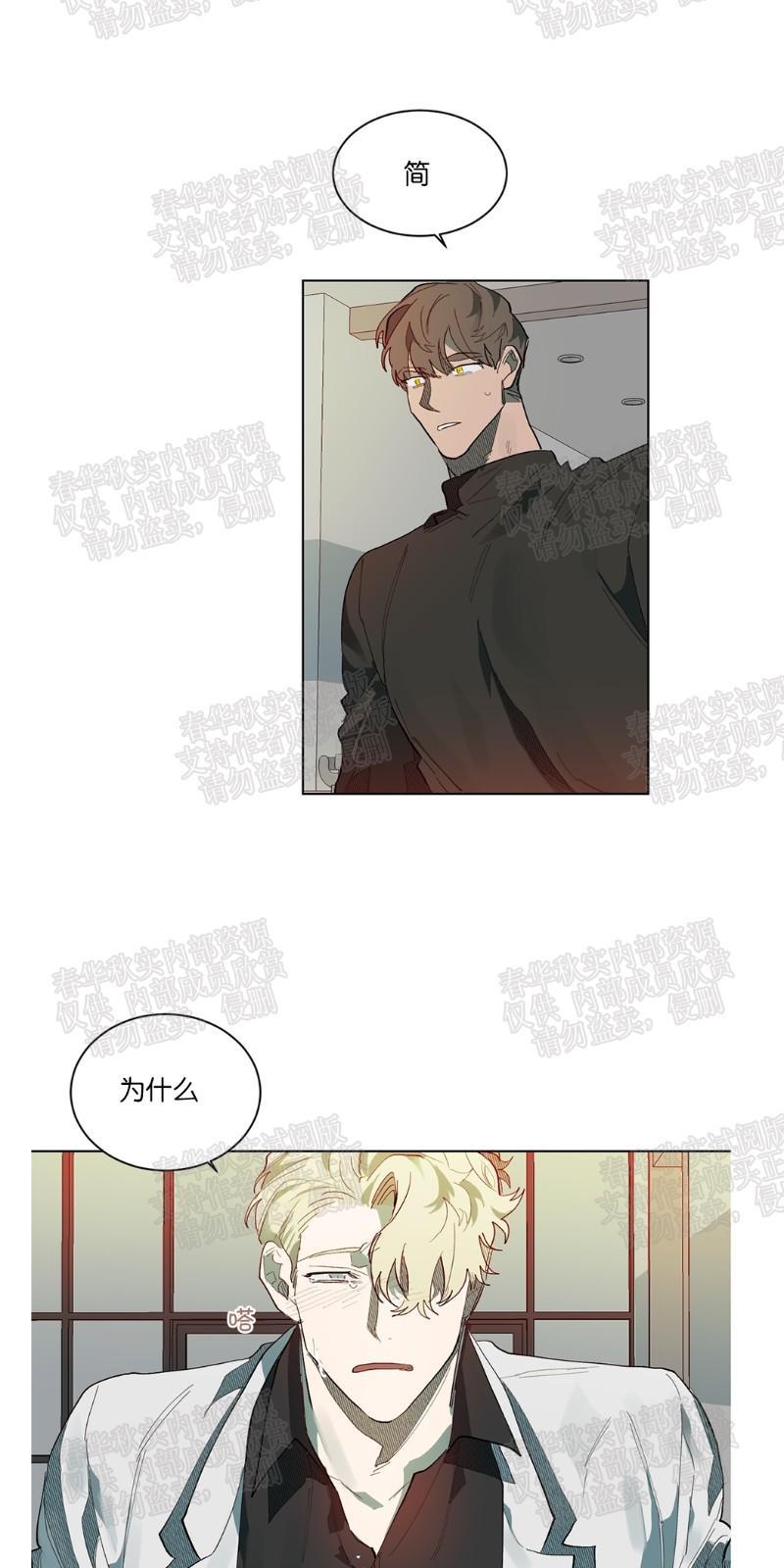 月落[耽美]韩漫全集-第58话无删减无遮挡章节图片 